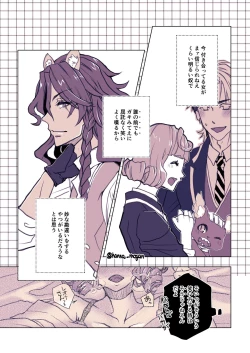 Page 15 of [Han na Reo 監 Rogu 6