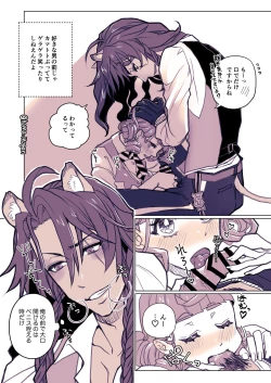 Page 17 of [Han na Reo 監 Rogu 6