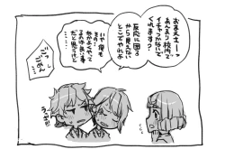 Page 5 of [Han na Reo 監 Rogu 6