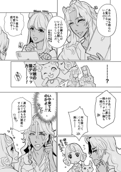 Page 7 of [Han na Reo 監 Rogu 6