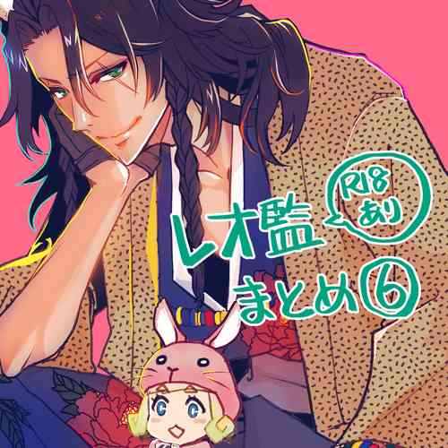 Download [Han na Reo 監 Rogu 6