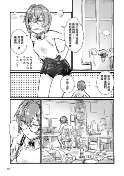 Page 11 of Bishoujo Renkinjutsu-shi ni Yoru Seitai Dirudoreby