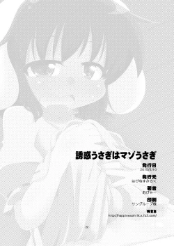 Page 20 of Yuuwaku Usagi wa Mazo Usagi