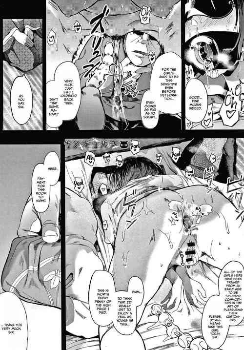 [Eightman] Kingyobachi | Goldfish Bowl Ch. 1 (Mebuki) [English] [defan752]