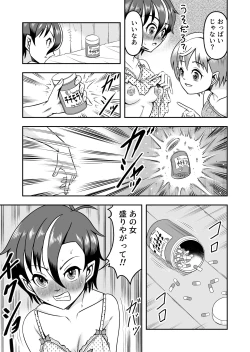 Page 21 of atashi, osu gakigirai da kara otoko no musume ni shite wakarasemasu !! maehen