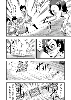 Page 26 of atashi, osu gakigirai da kara otoko no musume ni shite wakarasemasu !! maehen