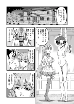 Page 28 of atashi, osu gakigirai da kara otoko no musume ni shite wakarasemasu !! maehen