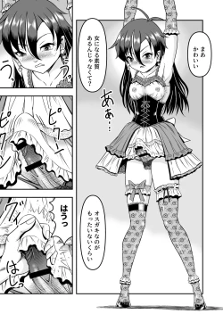 Page 31 of atashi, osu gakigirai da kara otoko no musume ni shite wakarasemasu !! maehen