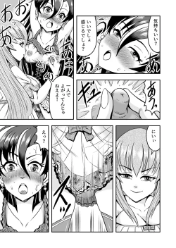 Page 33 of atashi, osu gakigirai da kara otoko no musume ni shite wakarasemasu !! maehen