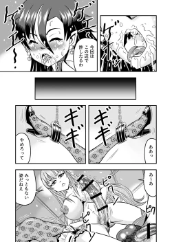 Page 37 of atashi, osu gakigirai da kara otoko no musume ni shite wakarasemasu !! maehen