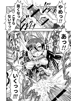 Page 6 of atashi, osu gakigirai da kara otoko no musume ni shite wakarasemasu !! maehen