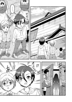 Page 9 of atashi, osu gakigirai da kara otoko no musume ni shite wakarasemasu !! maehen