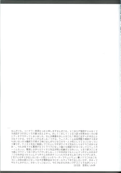 Page 21 of intermission