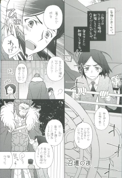 Page 4 of intermission