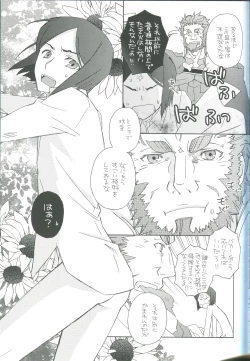 Page 7 of intermission