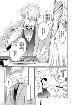 Page 53 of Zoku Ore no Seito wa Kawaikunai | 我的学生一点也不可爱 续篇 Ch. 1-2