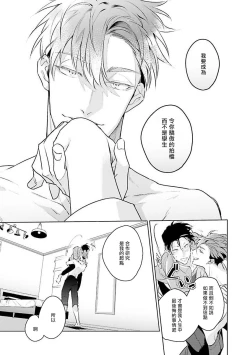 Page 71 of Zoku Ore no Seito wa Kawaikunai | 我的学生一点也不可爱 续篇 Ch. 1-2