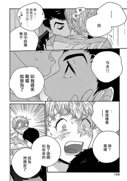 Page 113 of PERFECT FIT Ch. 1-7