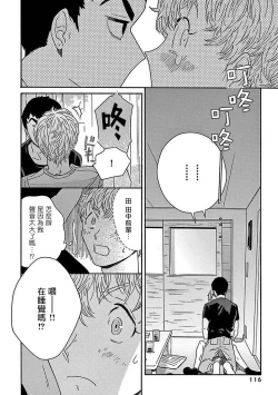 Page 121 of PERFECT FIT Ch. 1-7