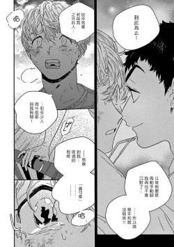 Page 146 of PERFECT FIT Ch. 1-7