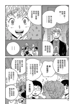 Page 18 of PERFECT FIT Ch. 1-7