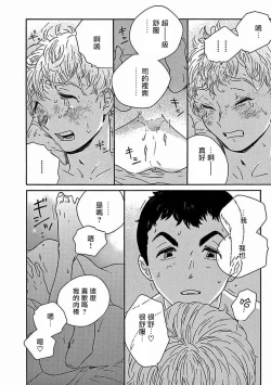 Page 236 of PERFECT FIT Ch. 1-7