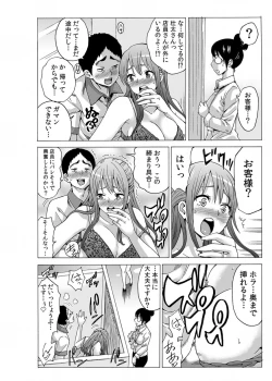 Page 14 of My first partner is ... my fatherlaw!? 2