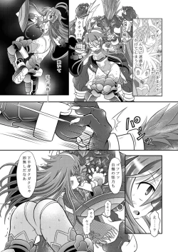 Page 11 of Suirei Ken Seiki Funsai