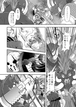 Page 3 of Suirei Ken Seiki Funsai