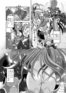 Page 9 of Suirei Ken Seiki Funsai