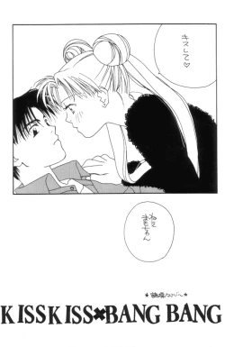 Page 14 of Tengoku no Kiss