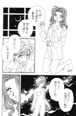 Page 7 of Tengoku no Kiss