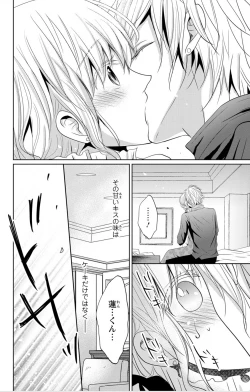 Page 12 of S Boys and Drowning Boys-A Secret Honey Night That I Can't Tell Him About 1