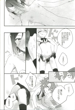 Page 14 of Otsukaresama desu Kouka na Douka na