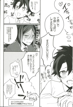 Page 18 of Otsukaresama desu Kouka na Douka na