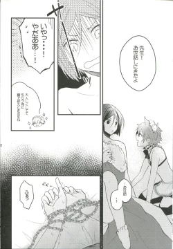 Page 8 of Otsukaresama desu Kouka na Douka na