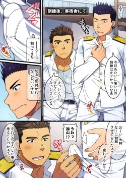 Page 2 of Ogami Taichou ga Otoko no Ketsu de Doutei Sotsugyou Shita Hi no Hanashi.