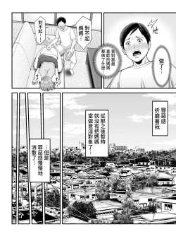 Page 21 of Okaa-san no Dekajiri ga Erosugite