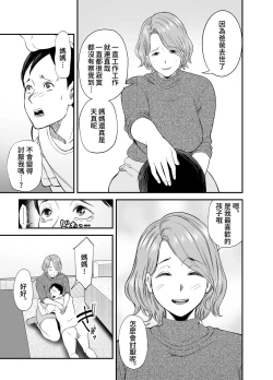 Page 42 of Okaa-san no Dekajiri ga Erosugite