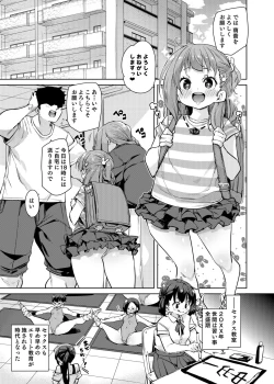 Page 1 of Moeka-chan