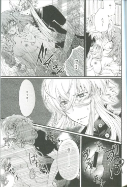 Page 13 of Anshin Shiro Tada no Shokushin da