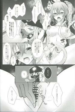 Page 22 of Anshin Shiro Tada no Shokushin da