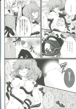 Page 8 of Anshin Shiro Tada no Shokushin da