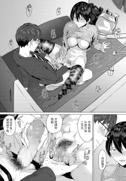 Page 14 of Himitsu Koueki