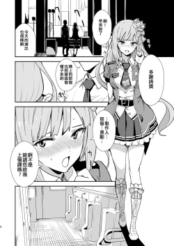 Page 4 of Miripako | 百萬啪啪