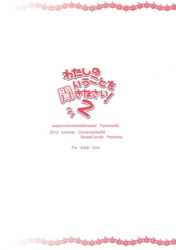 Page 26 of Watashi no Iu Koto o Kikinasai! 2