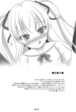 Page 3 of Watashi no Iu Koto o Kikinasai! 2