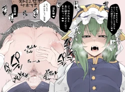 Page 27 of Eiki-Sama Punishing Slacker Komachi