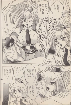 Page 11 of Kakihoudai 4