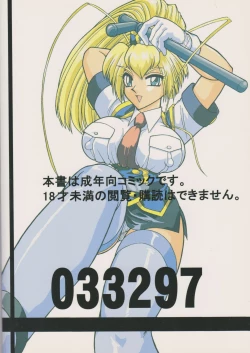 Page 28 of Kakihoudai 4